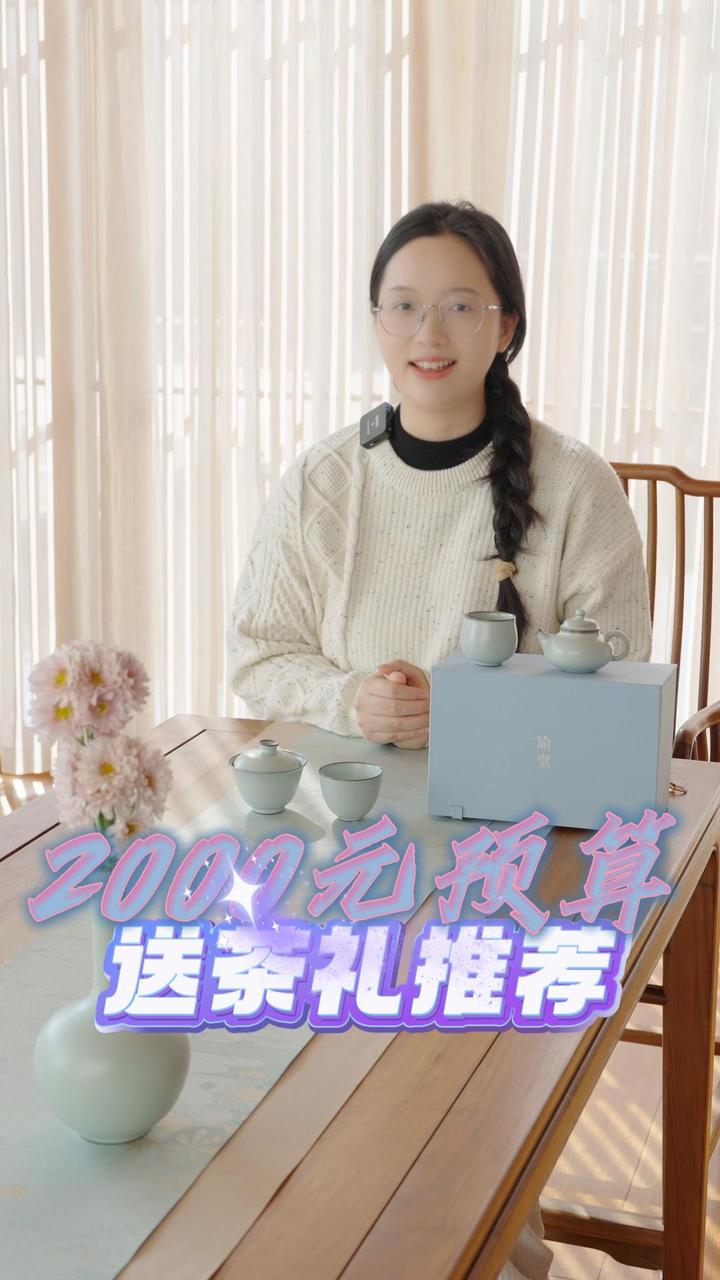 预算2000元,给茶友选茶具:老茶客和新茶客的答案完全不同 - 知乎