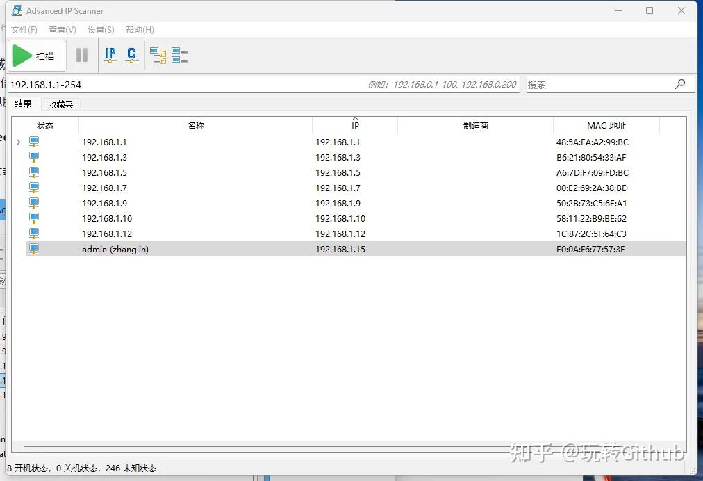 强烈推荐：局域网扫描工具Advanced IP Scanner，绿色便携版本！ - 知乎