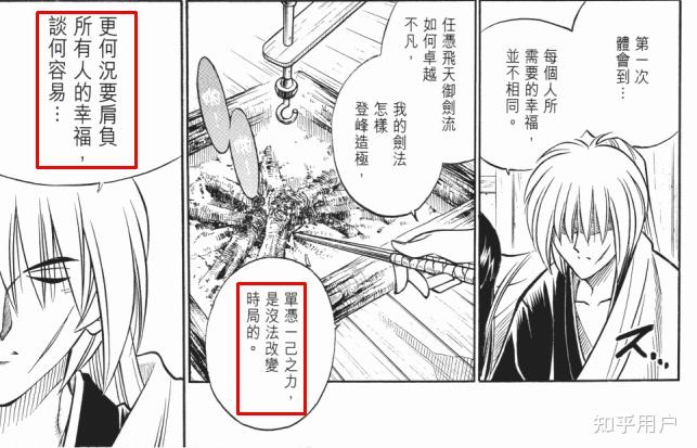 浪客剑心里绯村剑心更爱雪代巴还是神谷薰?