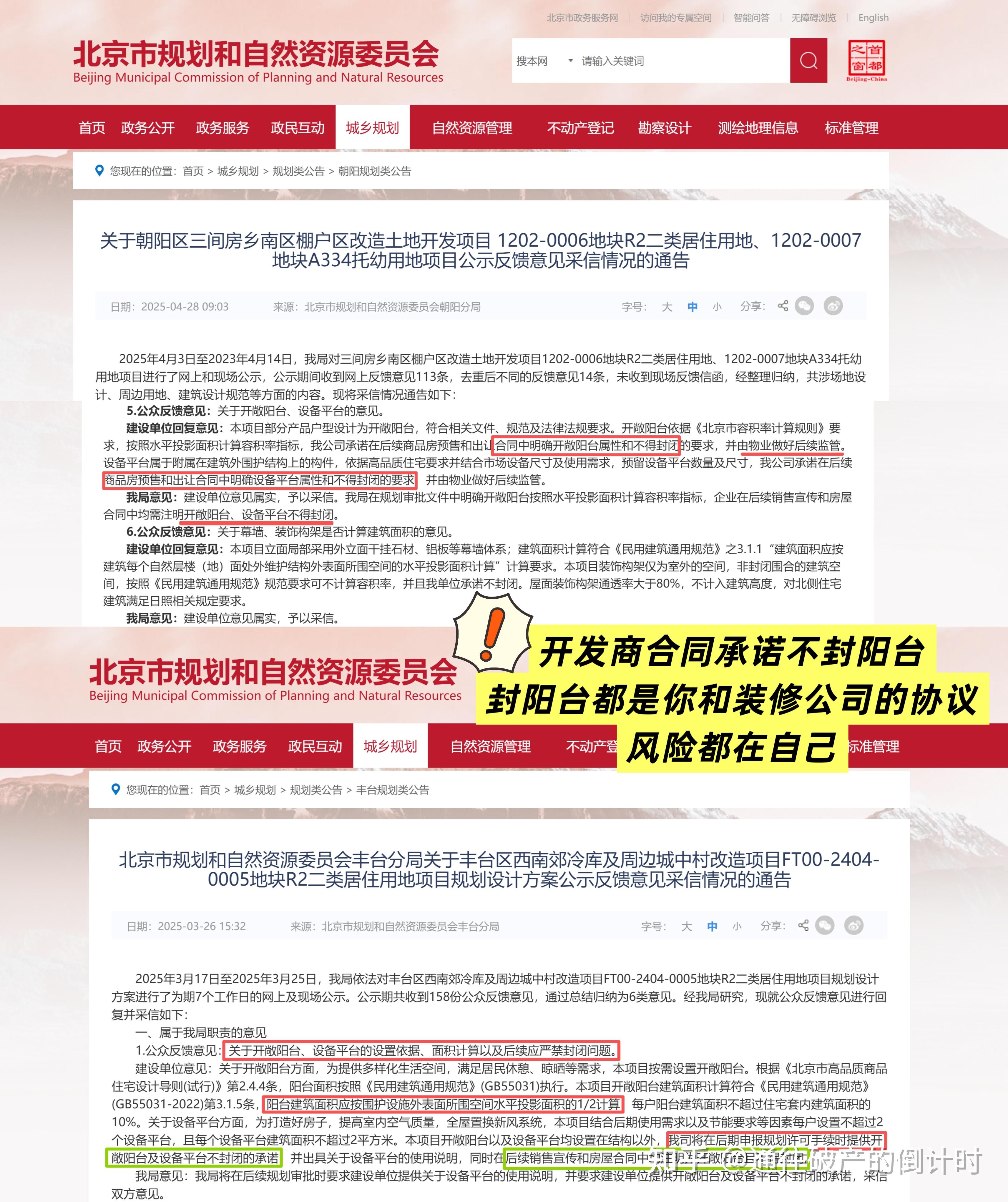 四代宅的高得房率?呵呵,不过是数字游戏 - 知乎