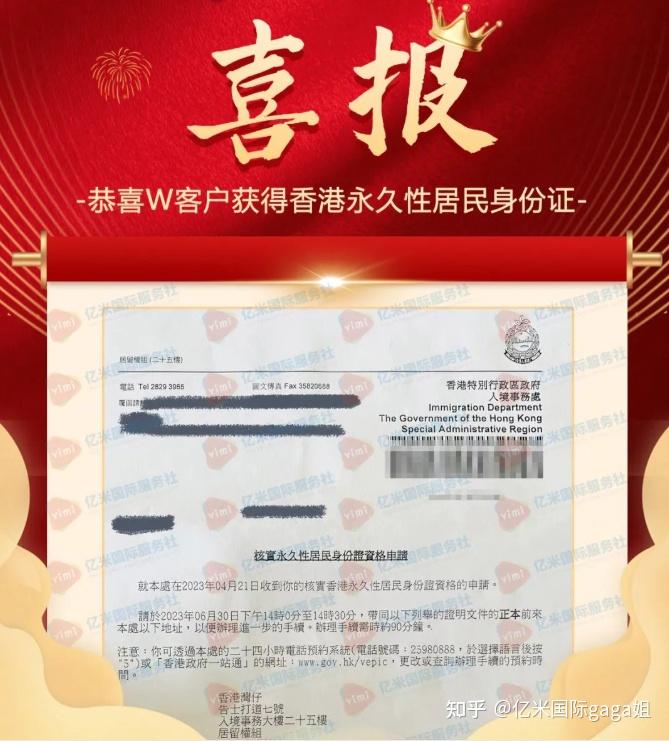 10年在港不足180天！6周上岸香港永居！单程证转永居先规划好这点！ - 知乎