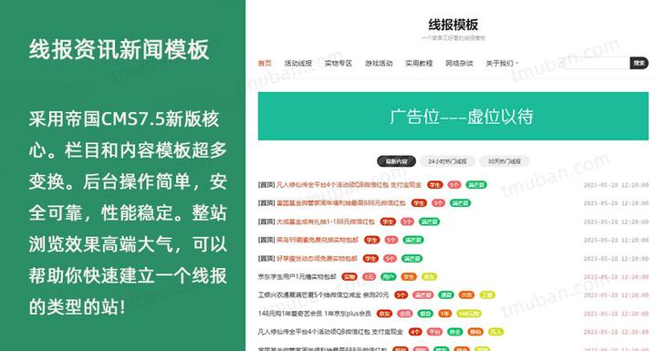 软件线报网 软件线报网