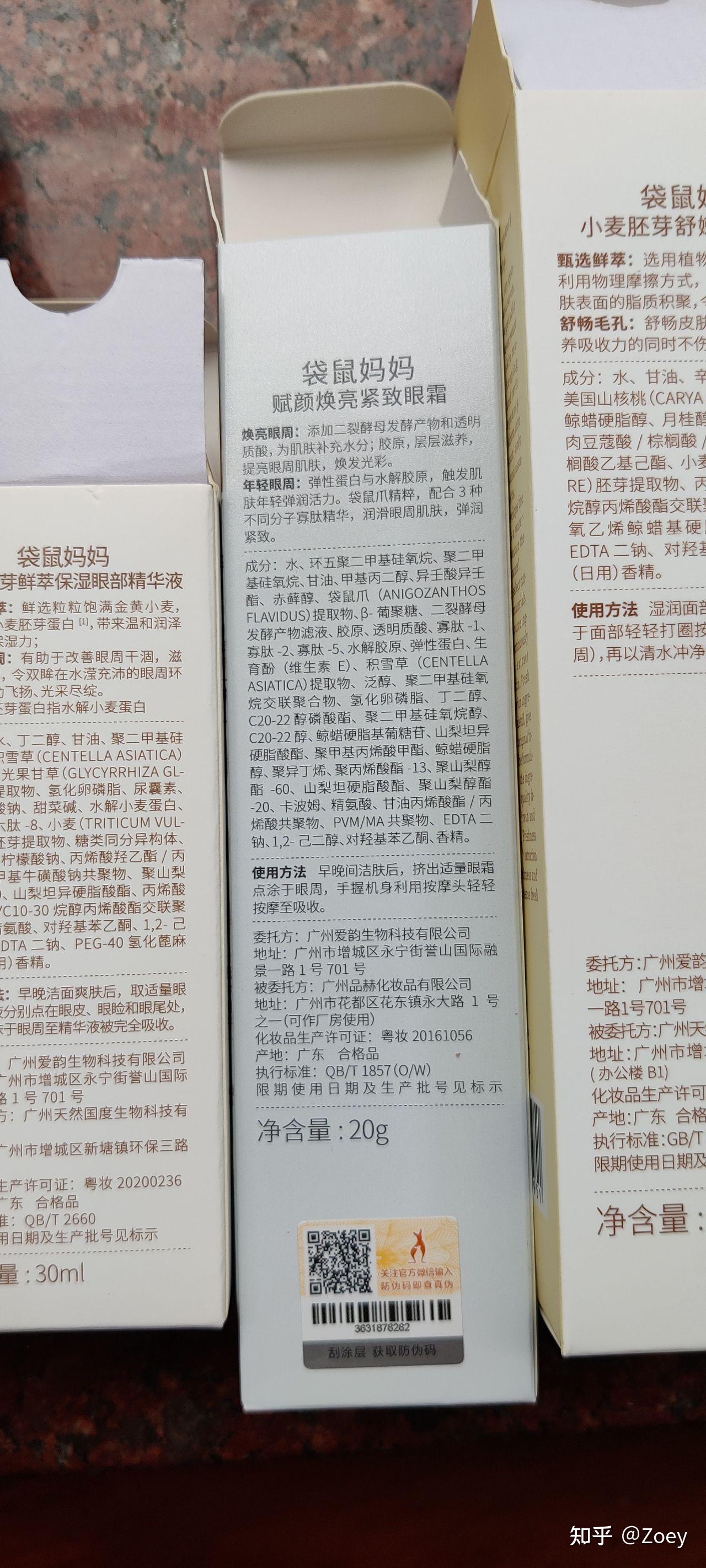 袋鼠妈妈主打孕妇护肤品,但是通过美丽修行查询成分,很多含有香精和