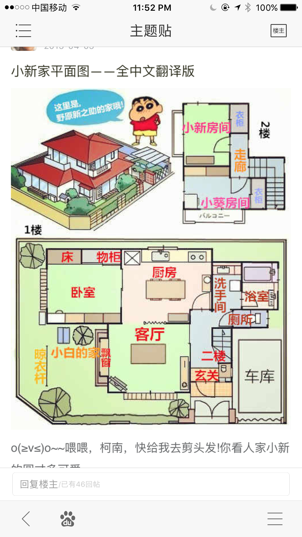 一个蜡笔小新家房屋的模型,以及要准备的材料和设备,还有图纸怎么找?