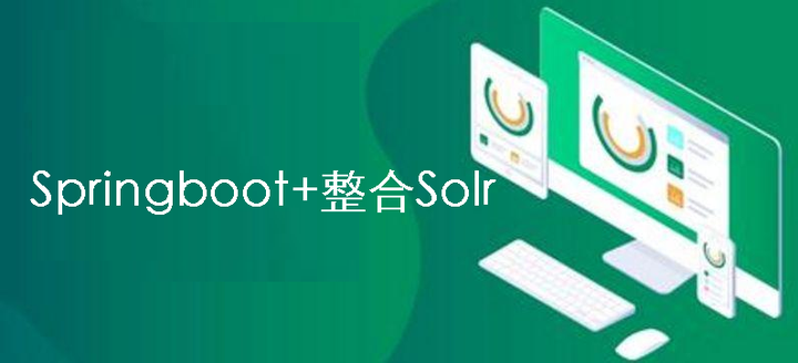 Springboot整合Solr+文件索引 实战万字总结！ - 知乎