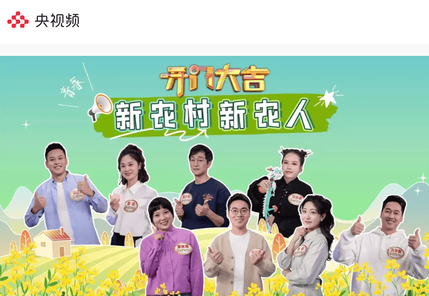 新农村 新农人|兴乡工作室第一书记鞠大伟登陆央视《开门大吉》栏目 - 知乎