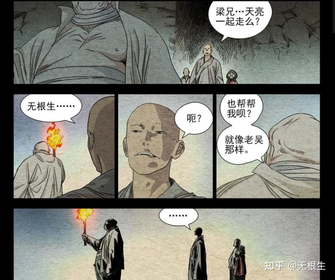 如何评价无根生? - 知乎