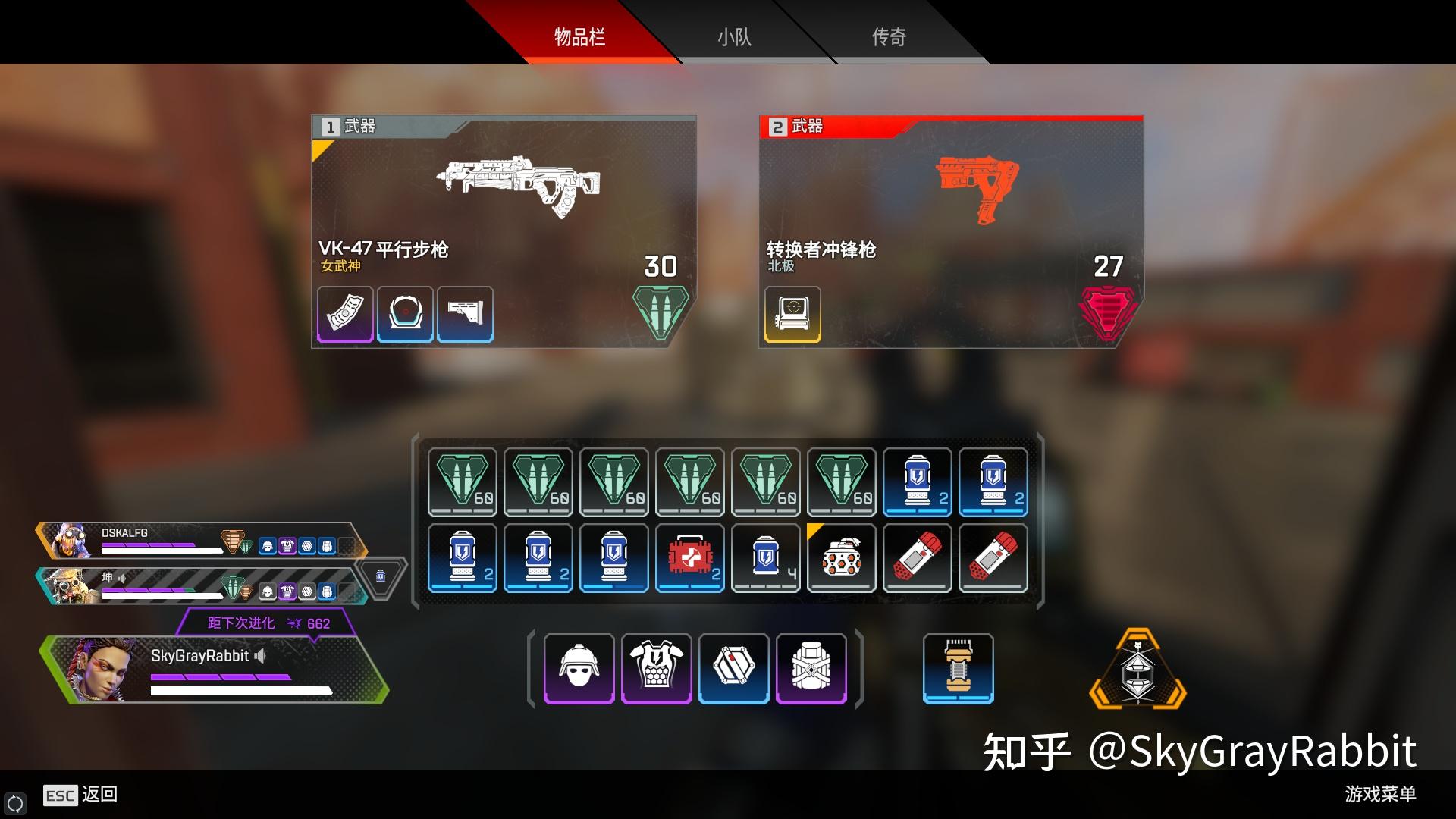 apex的背包如何合理分配? - 知乎