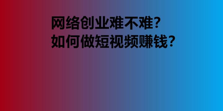 哪个致富网好赚钱快(哪个致富网好赚钱快一点)
