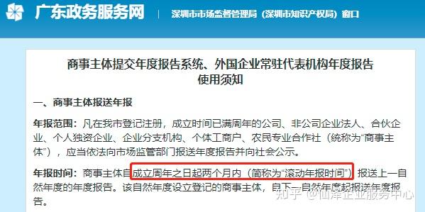 深圳公司不做工商年报后果很严重！【老板需要注意】 - 知乎