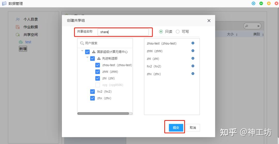 软件功能｜打通仿真数据孤岛，实现精细化权限管理，「共享空间」深度解析的图4