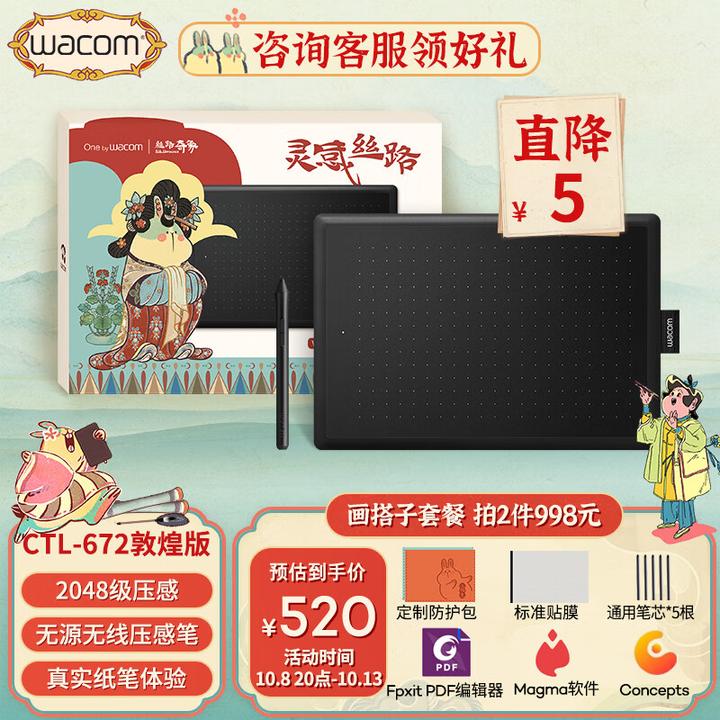 数位板是什么,数位板好用还是平板好用?2025年精选7款高性价比数位板,含高漫、wacom、绘王等热销品牌
