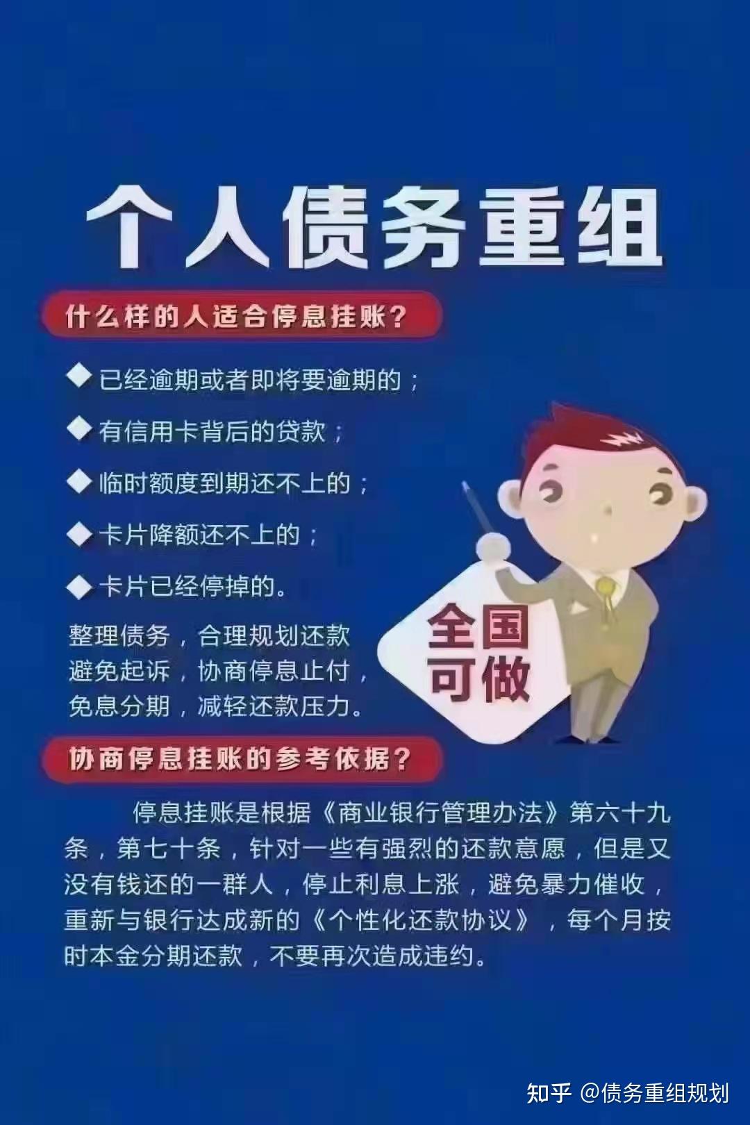 个人欠款怎么债务重组