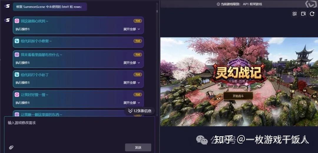 零基础也能做精品游戏？体验了SOON AI生成的游戏后，我彻底服了