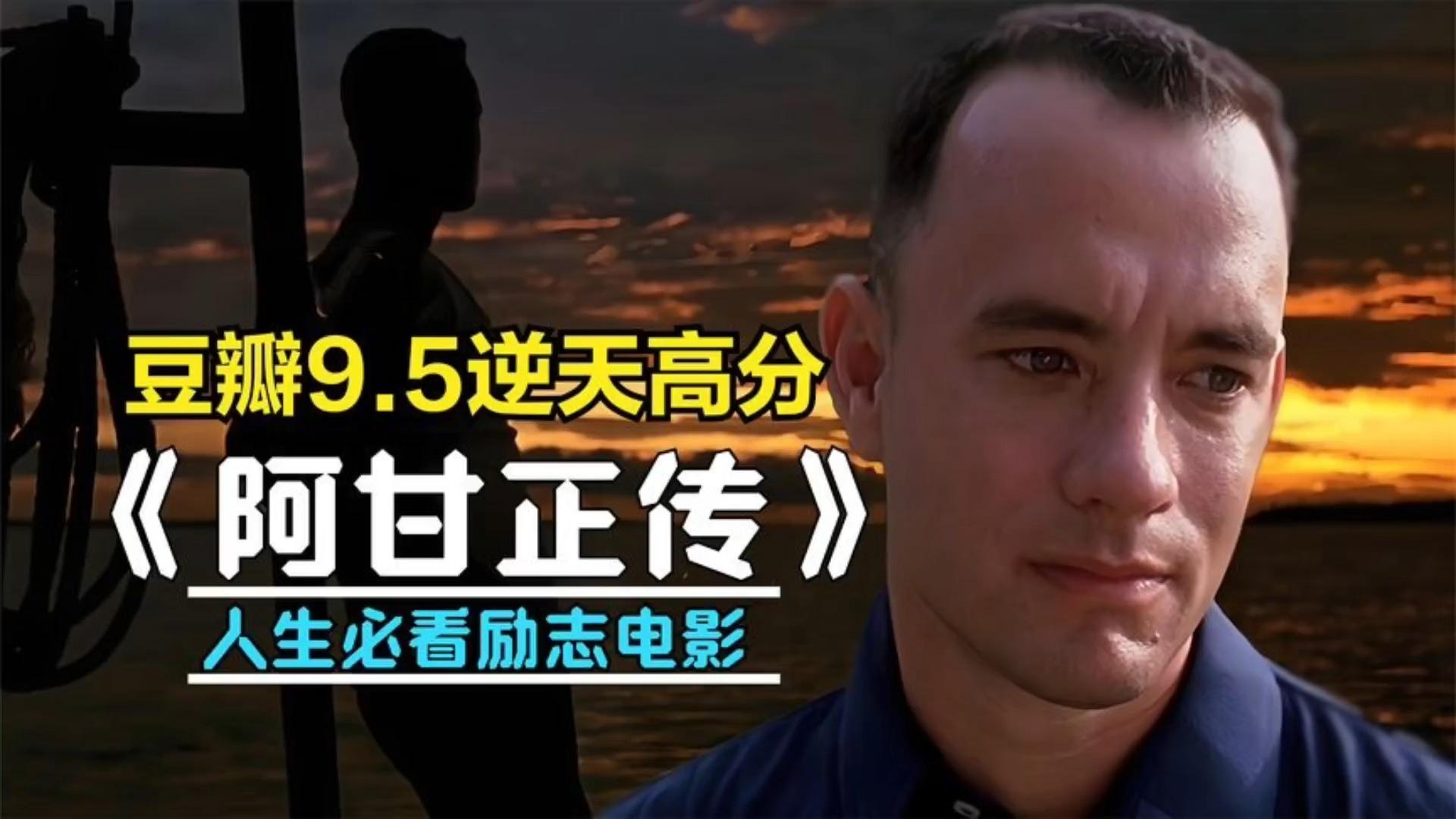 留学励志电影