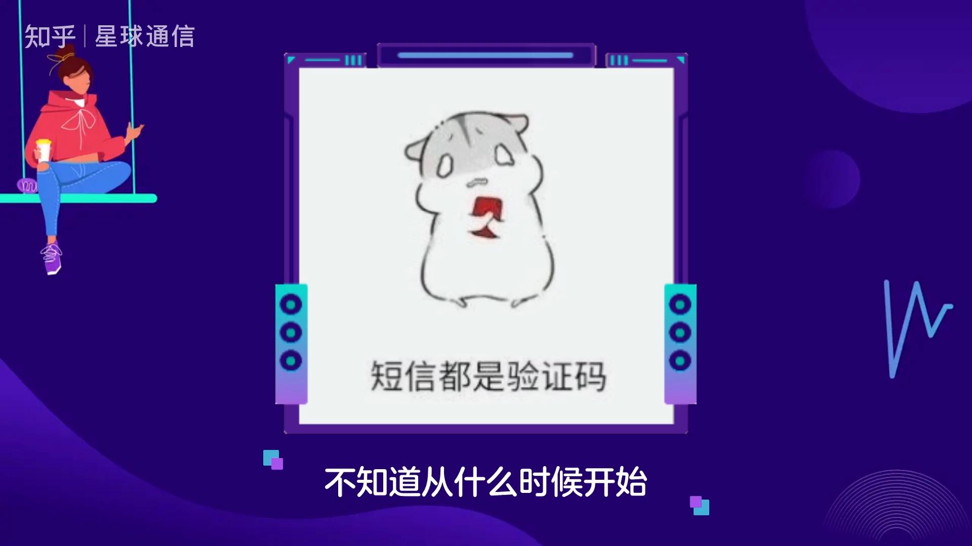 包含手机验证码接收平台app知乎是真的吗安全吗可靠吗的词条