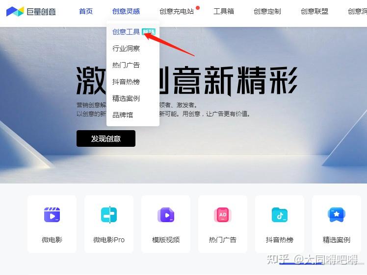 短视频巨量创意前测多少分容易上热门
