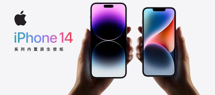 苹果iphone14 系列内置原生壁纸 知乎