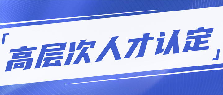 通过软考申请杭州E类人才？ - 知乎
