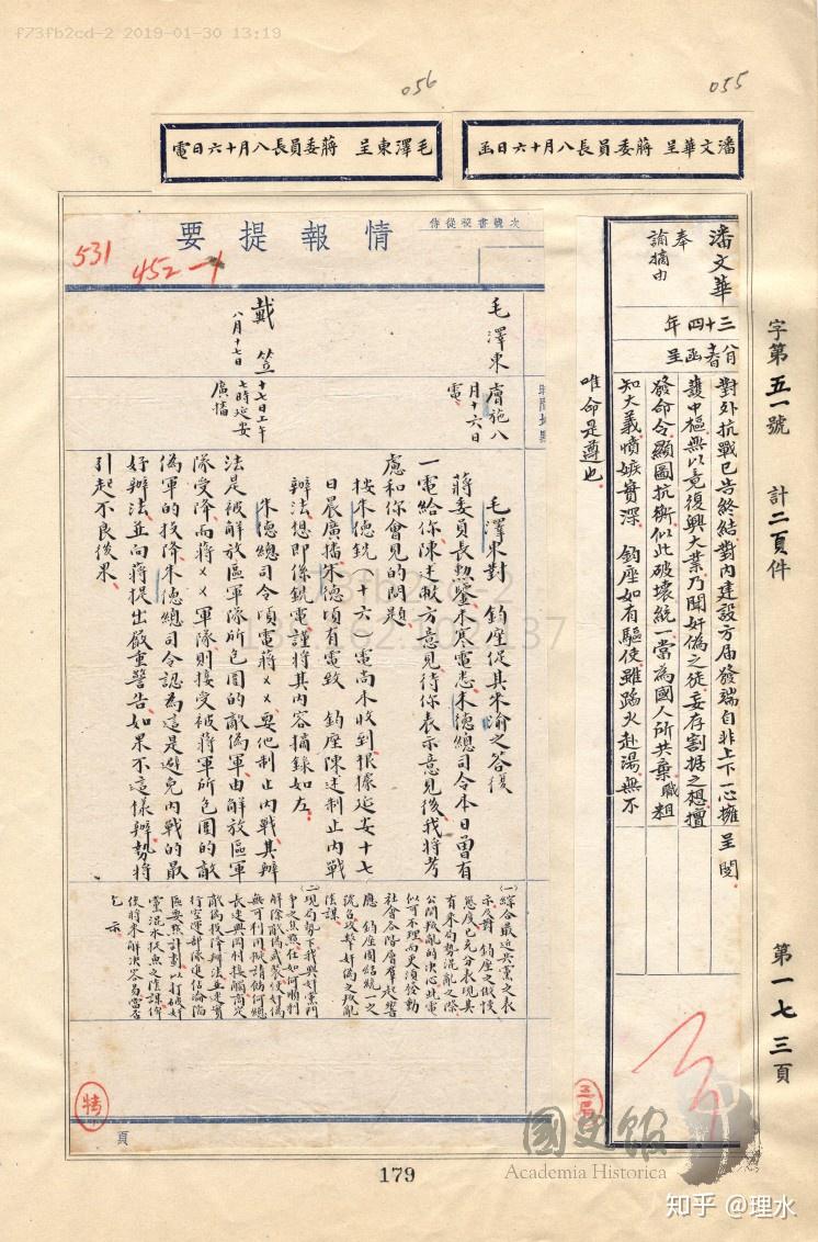 民国时期电报命名的标准是什么? - 知乎