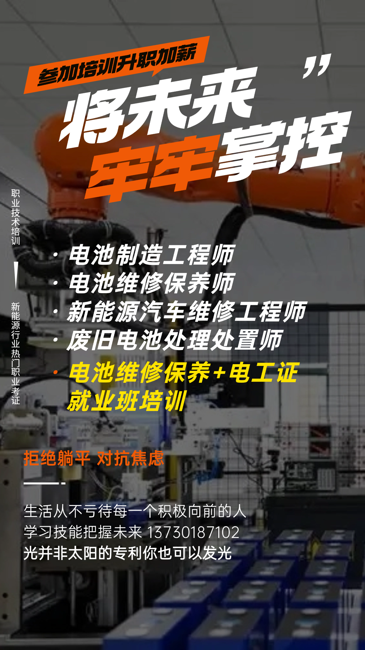 一课双证,技赢未来!新能源汽车维修专项培训火热招生中 - 知乎