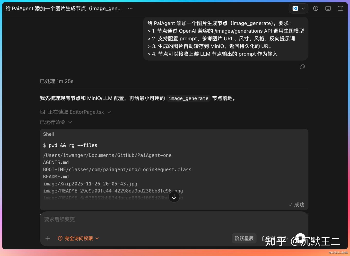 群里问我：Codex能切国内大模型吗？实测Step 3.7 Flash，400TPS速度让