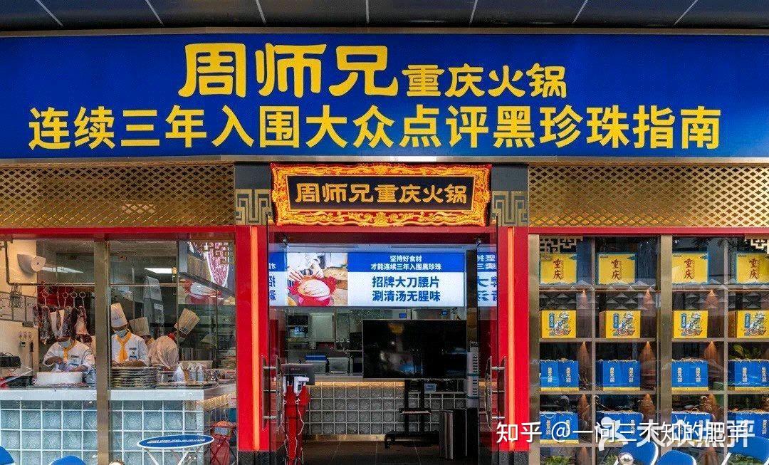 周师兄火锅开始进军全国市场为什么进驻深圳和上海能够快速获得消费者