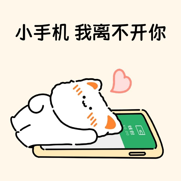虽然我玩手机玩的都恶心了，但我就是不想写作业，怎么办？