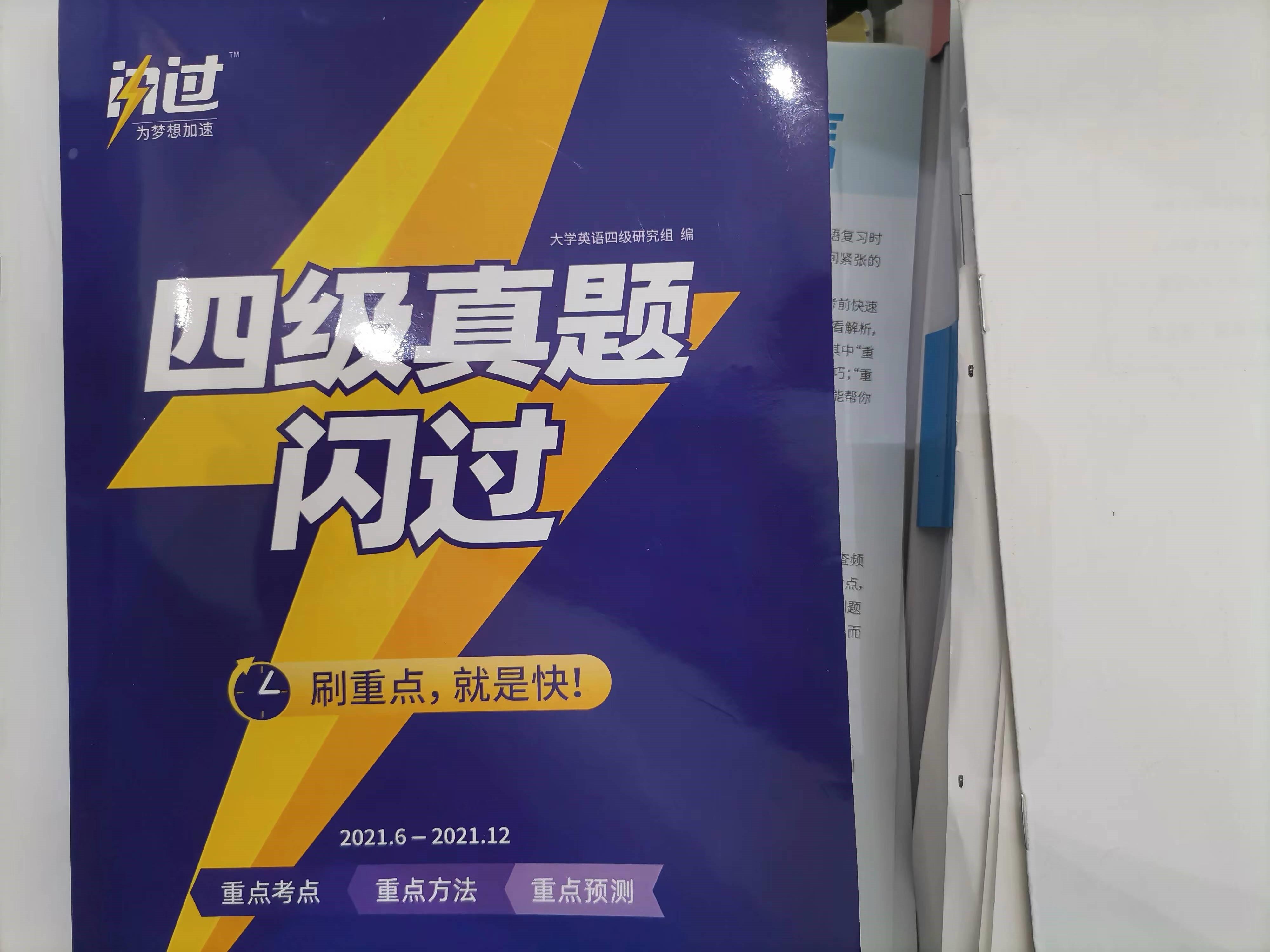 英语四级考试怎么准备？ - 知乎