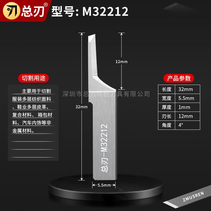 总刃 M32212/M32213 钨钢刀片 —— 双款齐发，解锁非金属材料裁切新高度 - 知乎