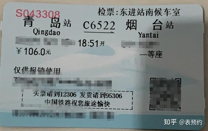 为什么打印火车票报销凭证可以不用身份证原件?
