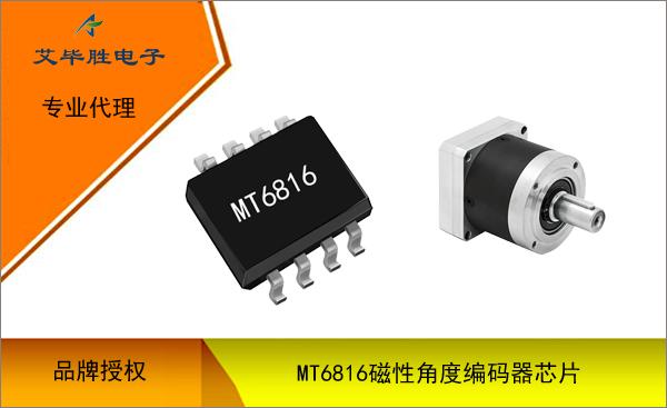 MT6816是什么芯片？ - 知乎