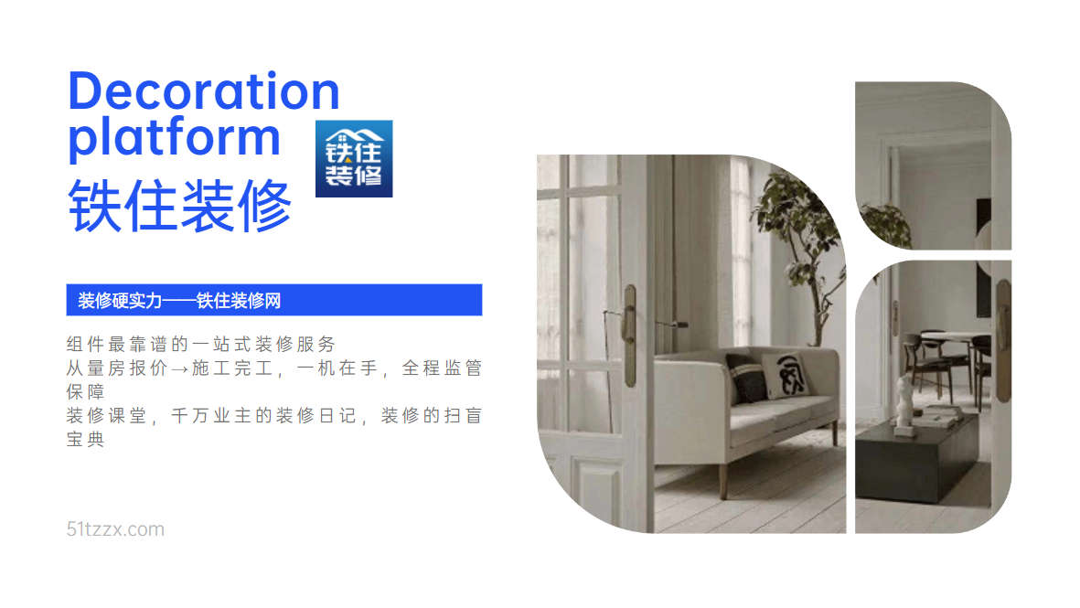 网上装修接单平台有哪些? - 知乎