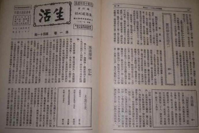 中传MJC |中国新闻史著名记者—邹韬奋 - 知乎