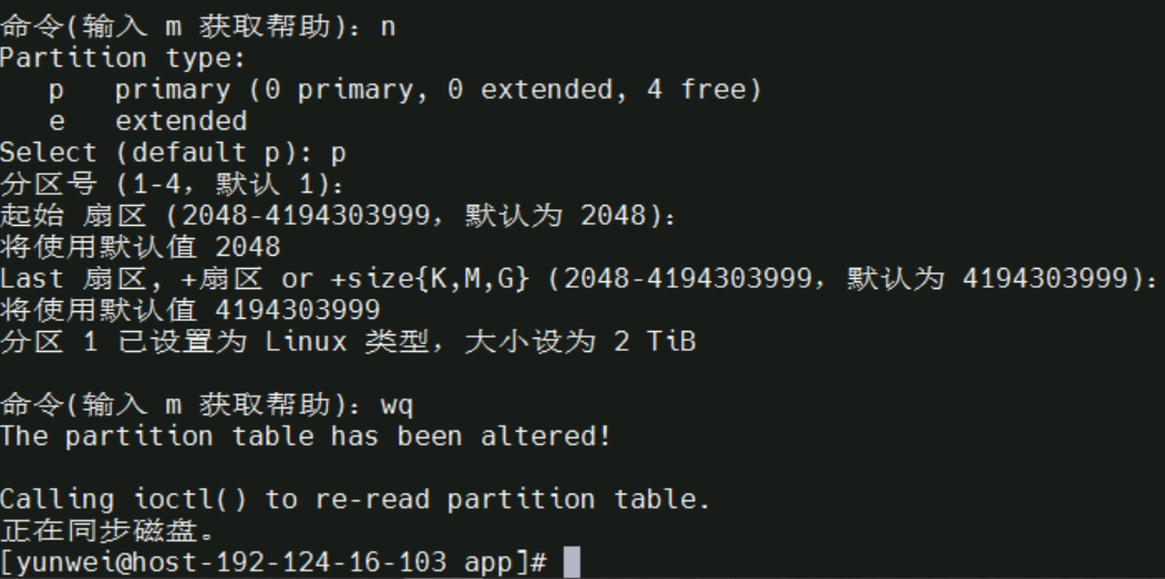 一步搞定:详解Linux磁盘分区扩容方法 - 知乎