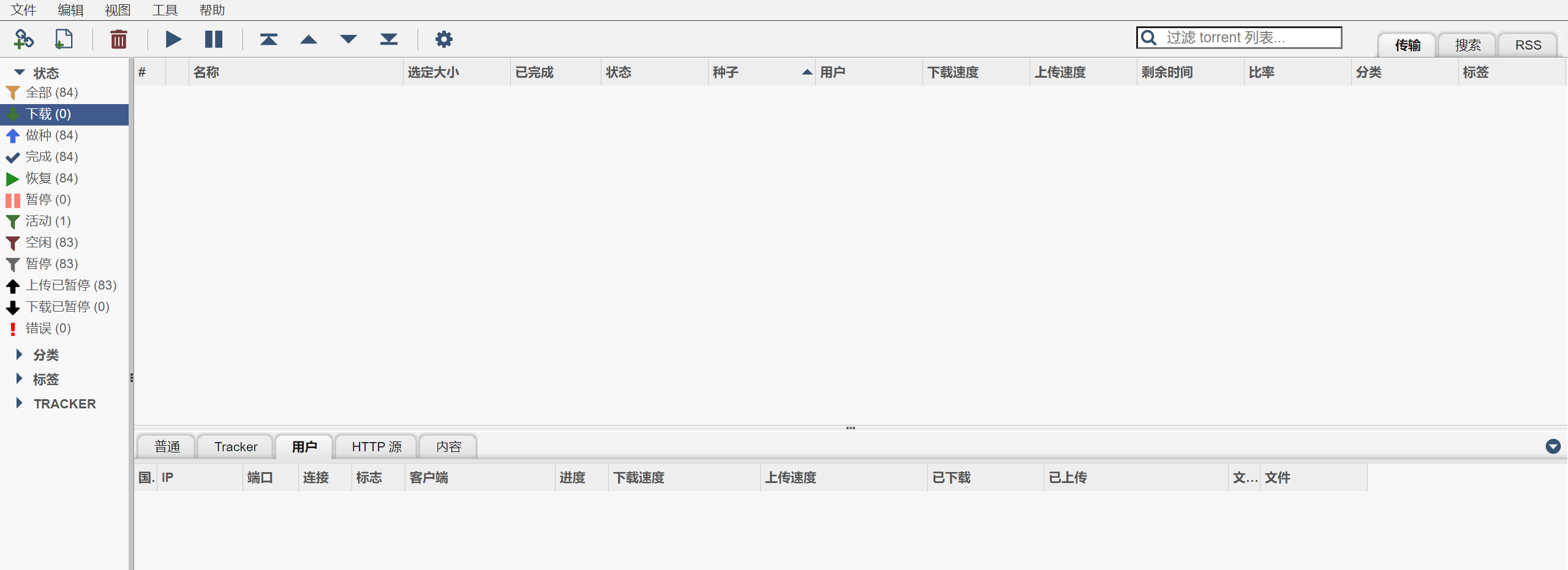 omv 家用 nas 搭建[2]， qbitttorrent 部署