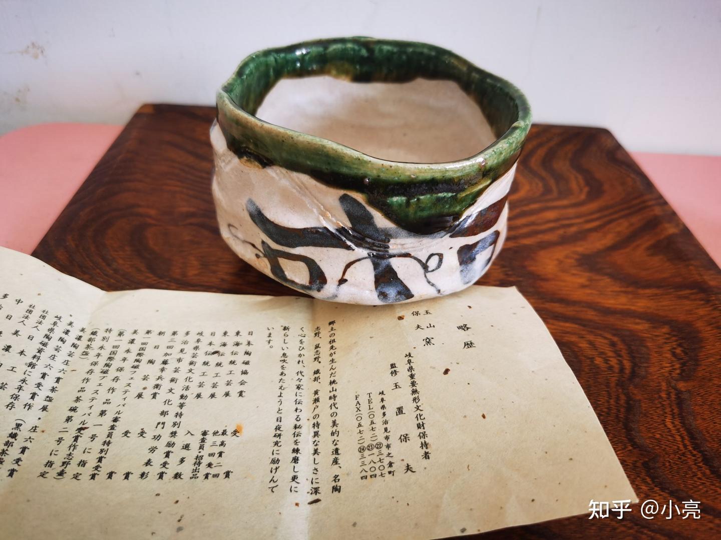 玉置保夫氏作の抹茶茶碗 玉置保夫氏作の抹茶茶碗 玉置保夫氏作の抹茶茶碗 Tamaoki Yasuo 玉置