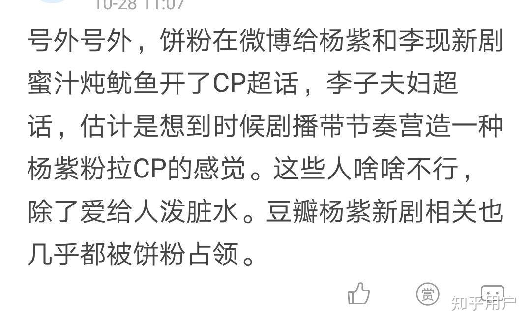 如何看待杨紫拒绝和邓伦团队炒cp这个事情?