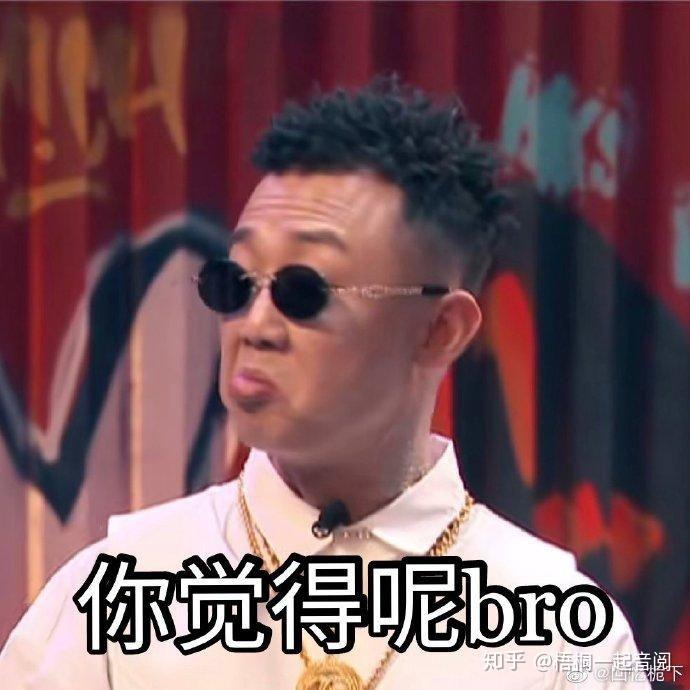 大家可以分享我一些rapper的表情包嘛