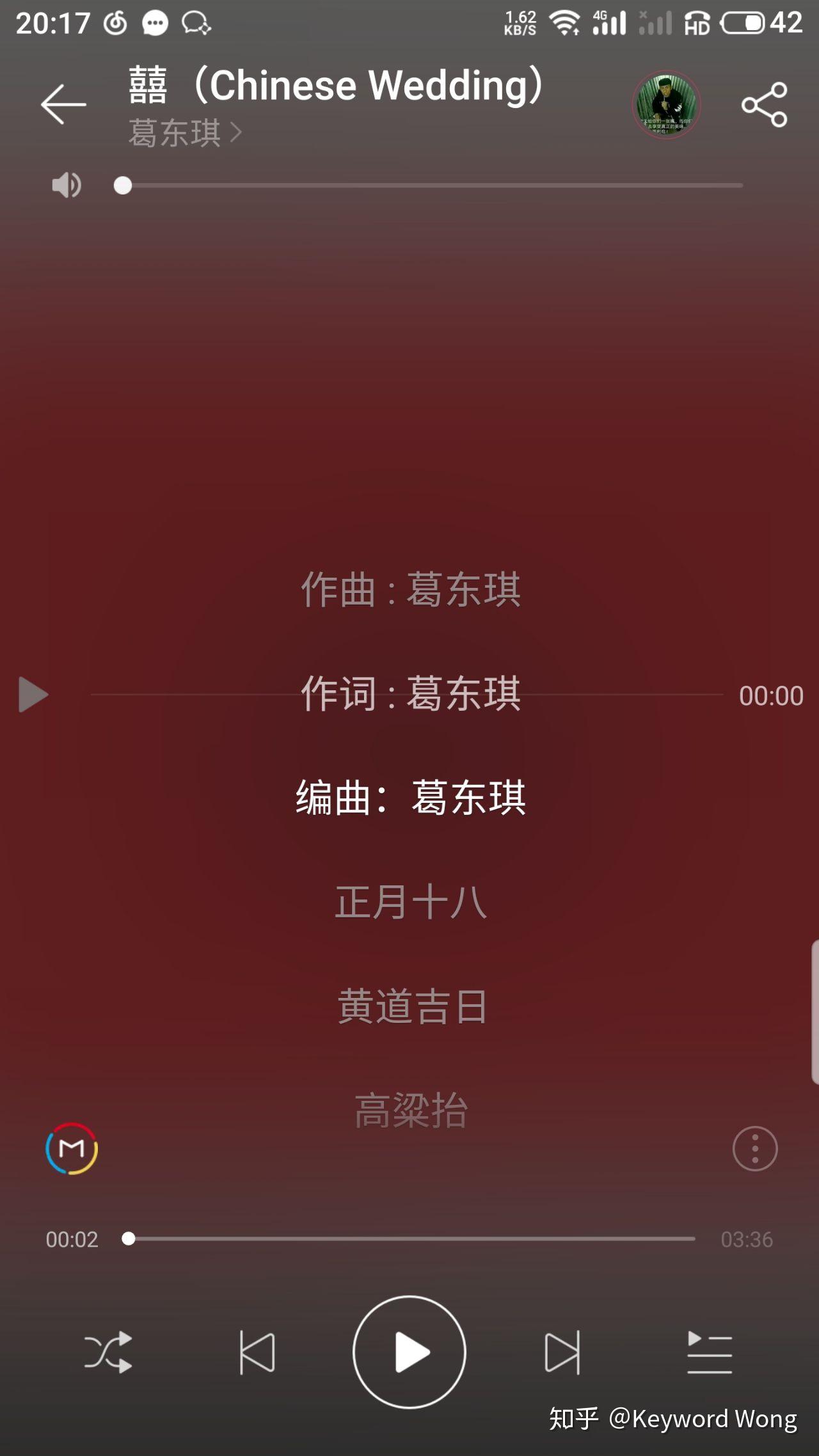 如何評價葛東琪的歌曲囍