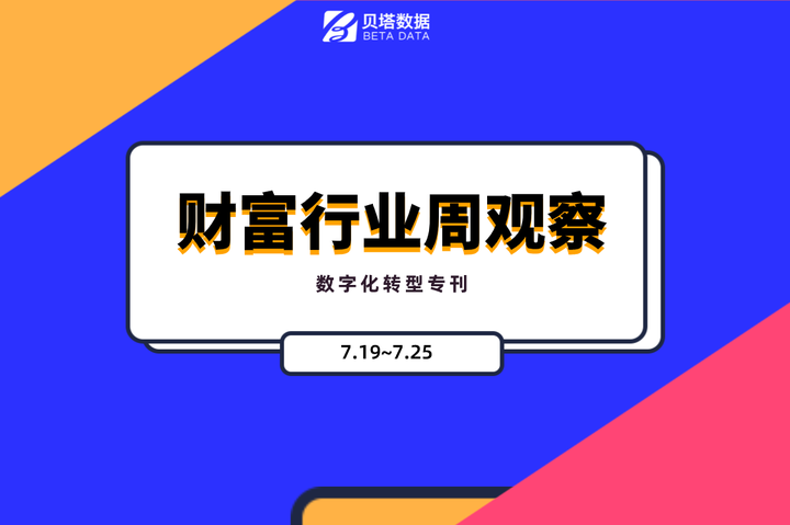 公募FOF“购物车”揭秘：低风险产品仍是“心头好”