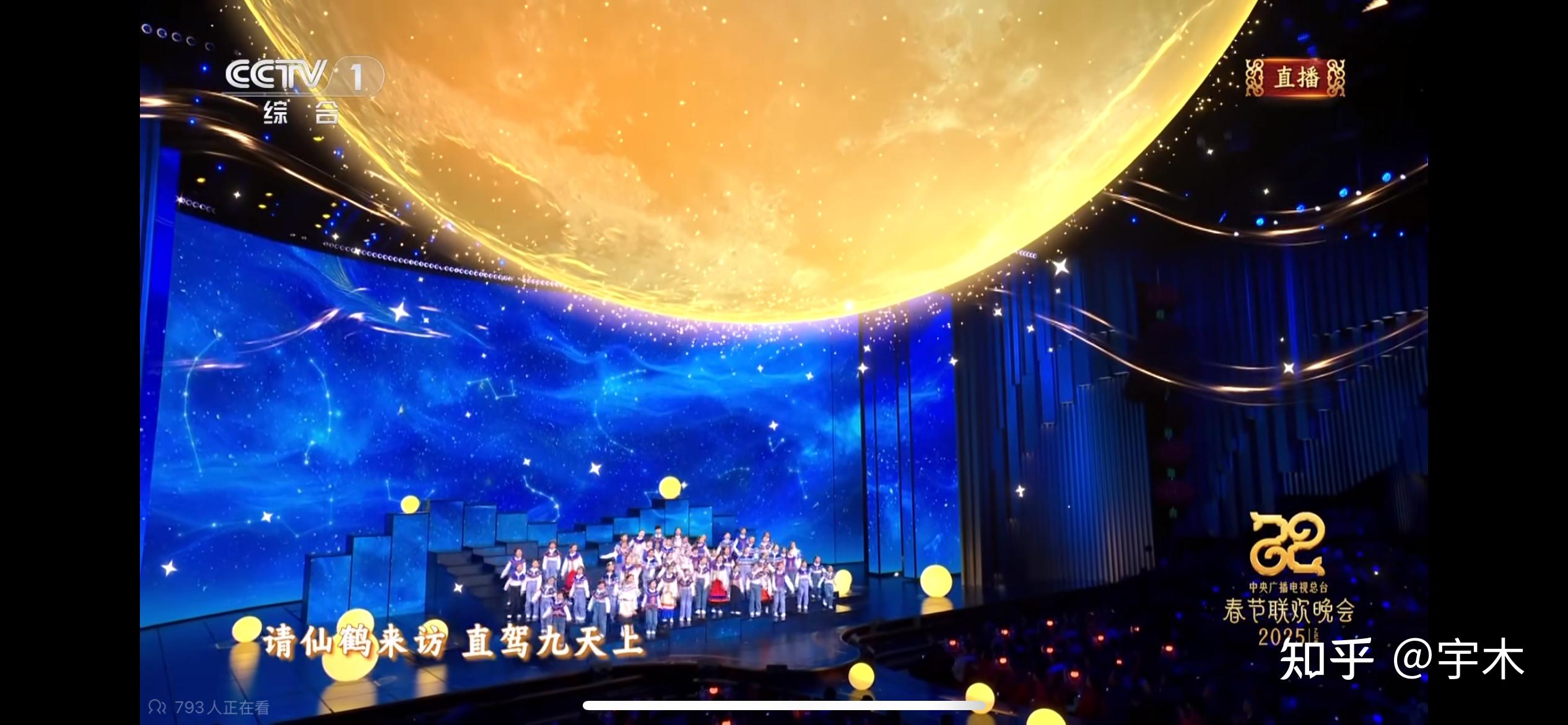 2025 乙巳年央视春晚有什么值得说说的亮点？ - 知乎