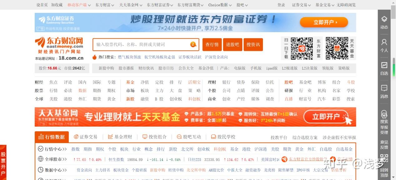 财经类网站(财经类网站导航)