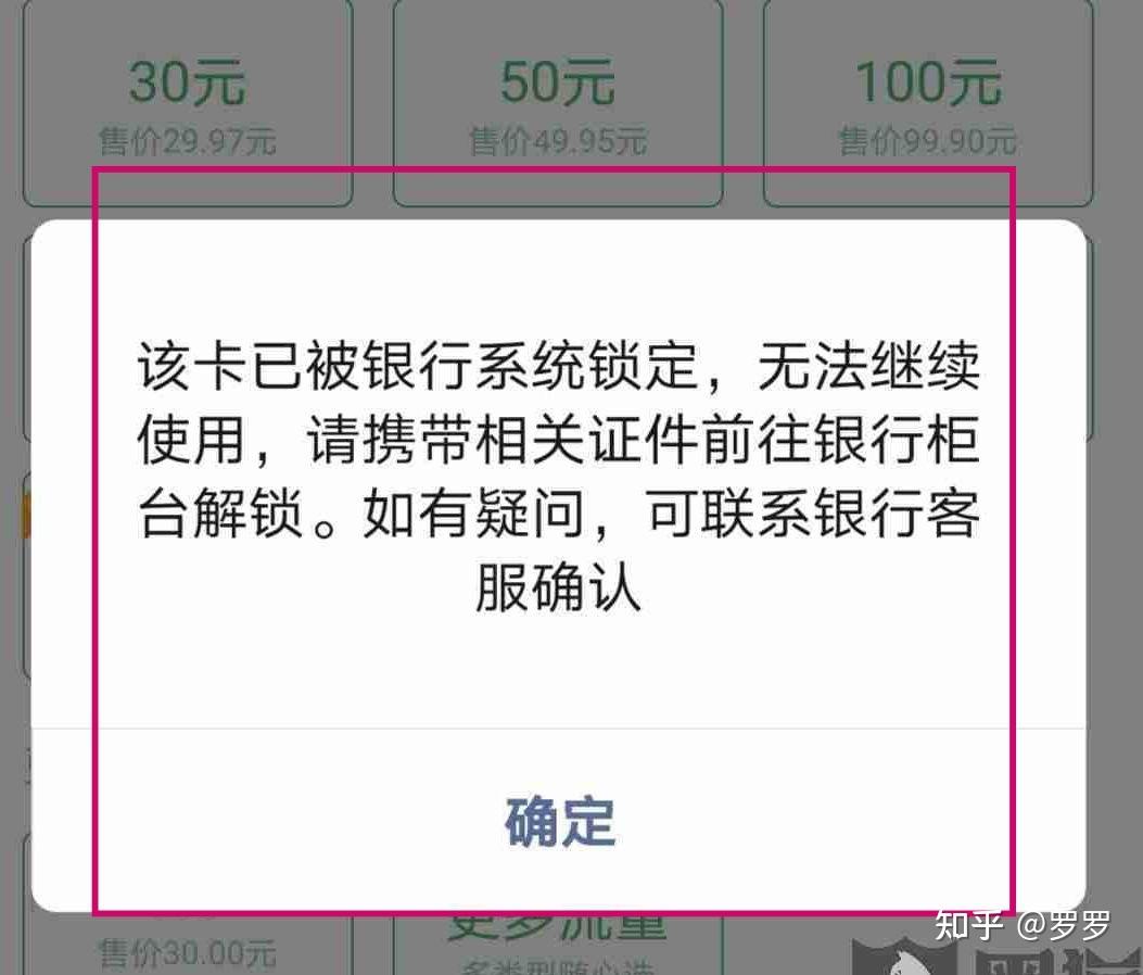 中国银行卡被冻结了今天凌晨发现被冻需要联系吗还是等三天