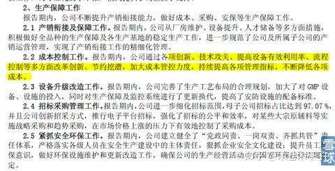 手把手教你如何读透上市公司年报 - 知乎