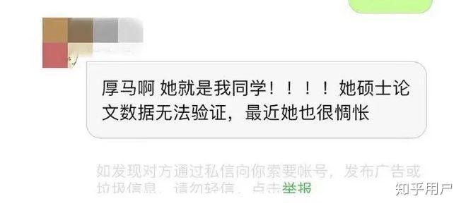 如何看待复旦陆炎和李敏事件? - 知乎