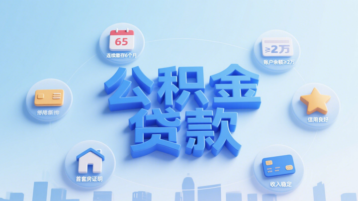 公积金贷30万10年月供多少？一算就懂，还藏着这些省钱窍门 - 知乎