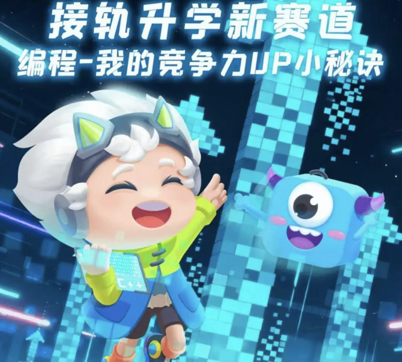 少儿编程班称「四岁学编程，赢在AI起跑线」收费上万，上课用 scratch 搭积木，这种课程靠谱吗？