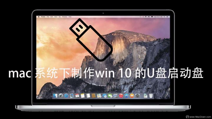 mac制作win10启动盘教程 - 知乎