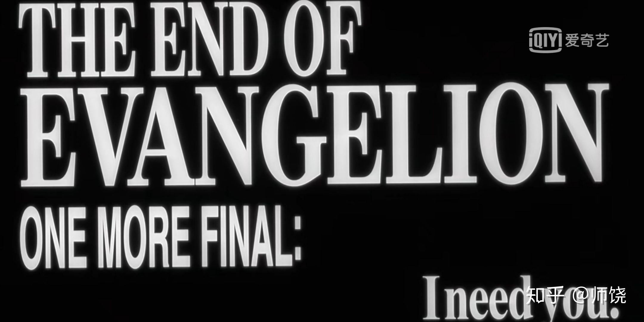 eva97剧场版真心为你结尾中为什么碇真嗣想要掐死明日香